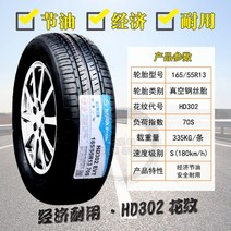 Zhidou 타이어 145/60R13 뒷바퀴 155/50R14 165/55R13 전기 자동차 D1D2D2S 타이어, B.165/55R13
