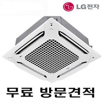 무료방문견적 TW1100A9FR 냉난방기 4way 천장형에어컨 A