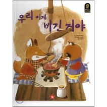 Plus 칸트키즈 철학동화 28 우리 이제 비긴 거야, 글뿌리