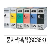 ◀주식회사지오▶EPSON)라벨프린터리본(SS36K)백색 흑문자 프린트카트리지 인쇄 테이프 용지◀주식회사지오▶, ◀주식회사지오▶