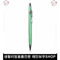 건축학과과제 제도용 필기용 제도샤프 리빙소품 문구용품 사무용품전문점