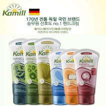 카밀 핸드 로션 남성 여성 승무원 핸드크림 고보습 핸드 네일 케어 화장품 모음, 우레아75ml