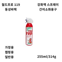 월드프로 119/간이소화용구 초기화재 간이소화기 동성바텍, 1개