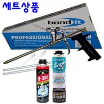 우레탄 폼 / 폼크리너 / 전용폼건 / 세트상품 난연성 다목적, 4. 세트상품(에코폼, 폼크리너, 전용폼건)