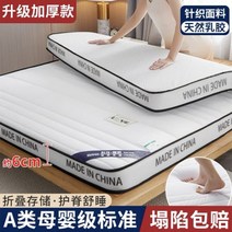 매트리스받침대 침대 천연 라텍스 스폰지 믹스 필링 매트리스 강력 지원 매트 럭셔리 69cm 두꺼운 편안한 바닥 다다미 접이식 115859