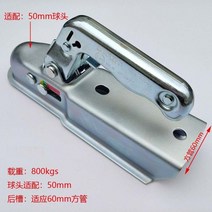 캠핑 카라반 트레일러 캠핑용품E24 프레스 스틸 트레일러 히치 커플 링 50mm 60mm 드로우 바 800kg RV, 02 B, B