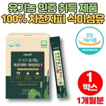 수용성 불용성 유기농 차전자피 식이섬유 코스트코 차전피 자전차피 차전차피 자전피 질경이 씨앗 섬유소 쾌변 화이바 화이버, 1박스