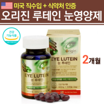 약국 로테인 홈쇼핑 루테인 카로티노이드 뉴테인 메리골드 마리골드 꽃차 베타카로틴 금잔화 청소년 중학생 눈 침침 노화 망막 영양제 빌베리 미네랄제 햇빛비타민D