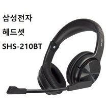 삼성전자 프리미엄 헤드셋, SHS-210BT