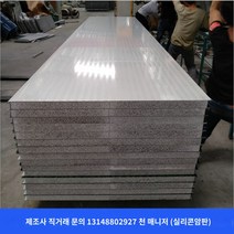 샌드위치판넬 벽체 조립식 난열 내화 우레탄 징크, A.밝은 회색, 1개