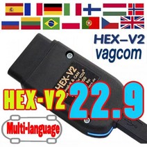 최신 VCDS VAGCOM 22.9 OBD2 스캐너 HEX V2 USB 인터페이스 VW AUDI Skoda 좌석 무제한 VINs 영어 Atmega162, 루마니아