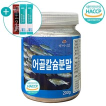 어골 칼슘 분말 식약처 인증 저분자 생선뼈 뼈 관절 건강 영양제 가루 분말 대용량 200g + 사은품, 1개