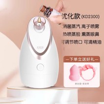 페이스 스티머 습도 유지 가정용 수분보충 피부탄력, 화이트