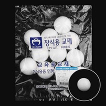 유니아트 1000 백구 스티로폼볼 30mm, 40개입