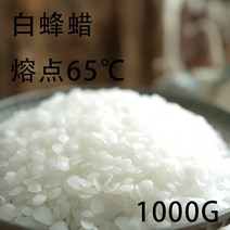 천연밀랍 천연 밀납 허니왁스 DIY 밀랍초 원료 천연비누 소재, 백밀랍-1000gg