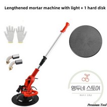 면삭기 바닥 면갈이 콘크리트 면처리 연장 막대 샌더 벽 퍼티 연마 기계 디스크 연삭 도구 조명, 길이 스타일 세트 1