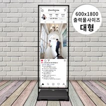 배너마켓 프레임 철제 실외 물통 배너 스텐드 입간판, 대형+지지대