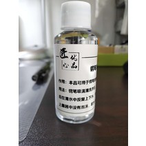 만년필세척 만년필 좋은 도우미! 워셔액 케어 로션, 01 세정액 약50ml(소개는 상세페이지 참조）