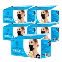 맑은나라 좋은느낌 원데이 마스크/100% 국내생산/국산필터사용/블랙/50매입(5개)