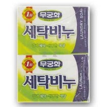무궁화 세탁비누 빨래비누/세탁/표백/빨래, 무궁화 세탁비누 빨래비누/세탁/