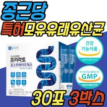 락토바실러스 루테리 모유 유래 유산균 유아 어린이 식약처인증 포스트바이오틱스 람노서스 애시도필러스 플란타룸 카제이 신생아 베이비 초등학생 중학생 수험생 성장기 청소년