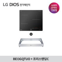 LG전자 디오스 전기레인지 BEI3GQTUO 인덕션3구, 프리스탠딩C(8.5cm)