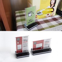 병원 은행 안내문 상품안내 깔끔 명함꽂이 3개 변호사 카페 쿠폰스탠드, 세로형