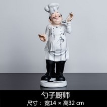 요리사 인형 인테리어 소품, x