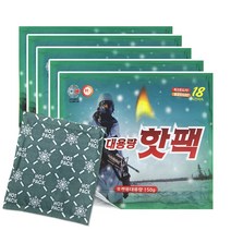 (군용) 대용량 핫팩 150g (옵션2), 100팩