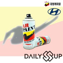 [오너클랜] 현대 스타리아 A2B 스프레이 카페인트 어비스블랙펄, 본상품선택