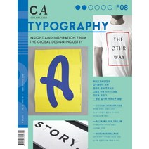 CA 컬렉션 8: Typography(타이포그래피)(2013), 퓨처미디어, 월간 CA 편집부