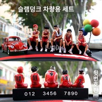 슬램덩크 송태섭 난쟁이샵 강백호 소품함 정대만 채소연 서태웅, 상북오호+차+풍선+매트-7CM, (프리미엄 버전)