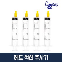 HP 삼성 캐논 엡손 브라더 프린터 복합기 헤드 카트리지 노즐 청소 수리 잉크 막힘 뚫는 세정액, 4개, 헤드 석션주사기