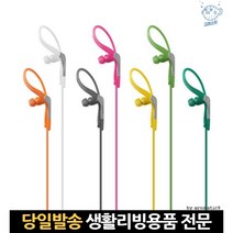 달린 데스크탑 되는 마이크 모니터용 모니터 노트북 비행기 성능좋은 귀에거는이어폰, 고래Living, 핑크