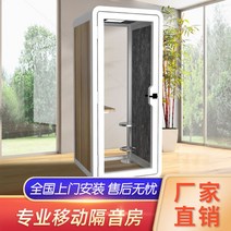 미니방음부스 가정용 녹음실 방음실 코노 bj 유투버, 방음실 커스텀 사이즈 특별 촬영