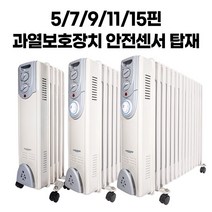 파르셀 동파방지 이동식 타이머 라디에이터 특수 히팅 방열핀 5~15핀, 타이머형, 15핀