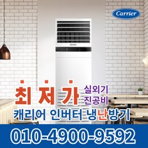 중고 냉난방기 에어컨 저가형 에어컨, 중고 에어컨