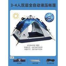 그늘막텐트 4인용 오두막 돔쉘터 에어 면 캠핑 루프탑 동계 원터치, 3-4인용 파란색