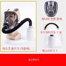 해외 방독면 전면 마스크 스프레이 농약 화학 포름 알데히드 가스 6800 전면 보호-21852, 단일옵션, 옵션13