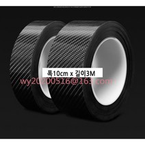 [ 가완이일홈마니 ]자동차 카본 테이프 폭10CM