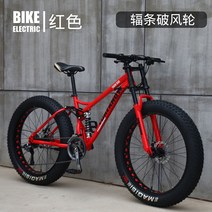 풀샥 MTB 자전거 하드테일 다운힐 26인치 팻바이크 카본 바퀴두꺼운 광폭 21단, 21단 레드, 24인치