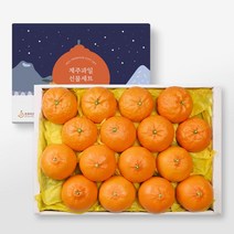제주 중문농협 설국향+천혜향 선물세트 3kg (12-16입/당도 선별)