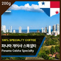 파나마 에스메랄다 게이샤 200g 당일로스팅 원두 커피, 에스프레소