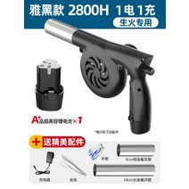 캠핑용 브로워 휴대성높은 고성능 충전송풍기, 저가형, 1개