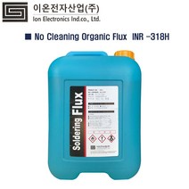 이온전자 FLUX INR-318H 플럭스 후락스 로진 18L
