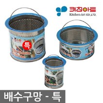 한미_3897키친아트스텐배수구망_특0087, 단품