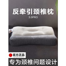 마사지 베개 경추베개 목디스크 역류성식도염 낮은 중 일본 정형 외과 안티 활 견인 보조 파티션 경추 수면 코어 홈 쌍, [03] 트랙션베개[2세트]+순면 베갯잇 1쌍