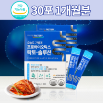 신바이오텍스 17종 복합균주 유산균 신 프리 프로 바이오틱스 바이오텍스 바이틱스 락토바실러스 플란타럼 플란타룸 L plantarum CLP0611 김치 유래 생유산균 장내 유익균