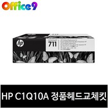 HP 정품플로터헤드 No.711 C1Q10A T120 PrinterMODEL-HP DesignJet T520, 1