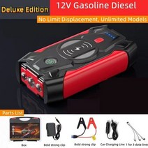 새로운 자동차 점프 스타터 휴대용 자동차 배터리 부스터 충전기 12v 스타팅 장치 가솔린 디젤 자동차 비상 부스터 충전기 105172, Deluxe Edition, CHINA